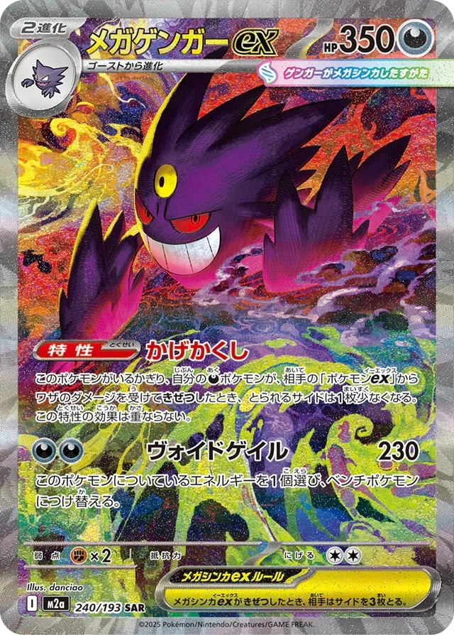 Box High Class Mega Dream Jap